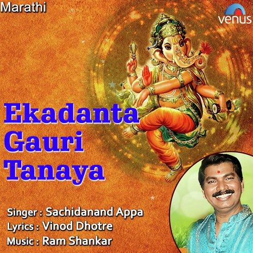 Ekadanta Gauri Tanaya by Sachidanand Appa - Download on PagalFree