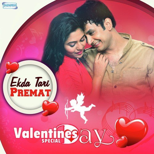 Ekda Tari Premat (From Ek Da Kaay Zale Baiko Udali Bhurrr ) by Various Artists - Download on PagalFree