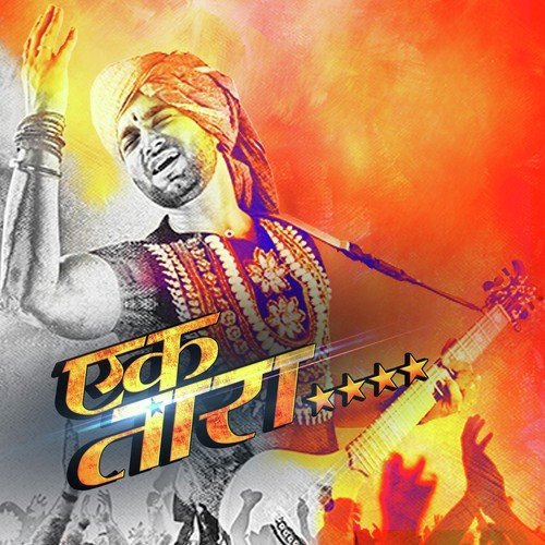 Deva Tuzya (Vidit Patankar) by Avadhoot Gupte - Download on PagalFree