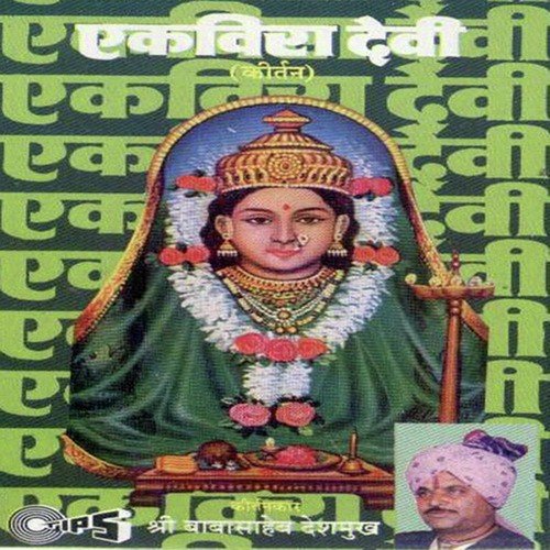 Ek Veera Devi -Part 1 by Babasaheb Deshmukh - Download on PagalFree