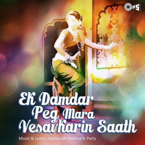 Race Lagliyay Aahe Kutracha by Kashinath Nakhva - Download on PagalFree