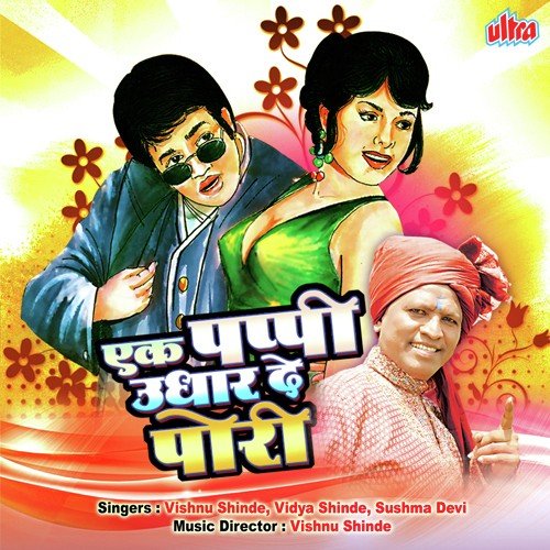 Ek Pappy Udhar De Pori by Vishnu Shinde - Download on PagalFree