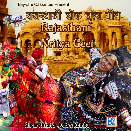 Ghodla Re Bandhyo Sut by Jyoti, Arpita, Kambu - Download on PagalFree