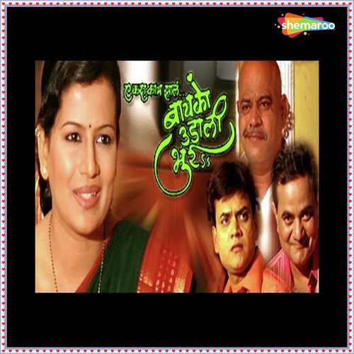 Sarali Sugi Shiwar Lay by Shashank Powar - Download on PagalFree