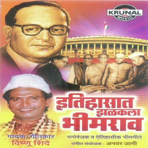 Bhima Mule Payashi Duniya Lagli Zukayala by Vishnu Shinde - Download on PagalFree