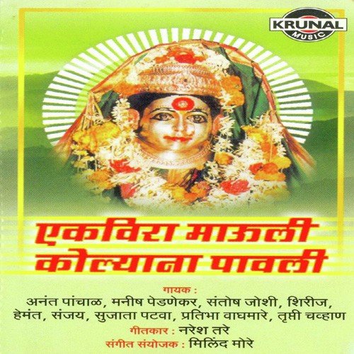 Karlyachya Dongarachi Hawa by Various Artists - Download on PagalFree