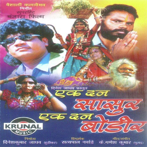 Ye Fashionero Vendo Lagalo by K. Ganesh Kumar - Download on PagalFree