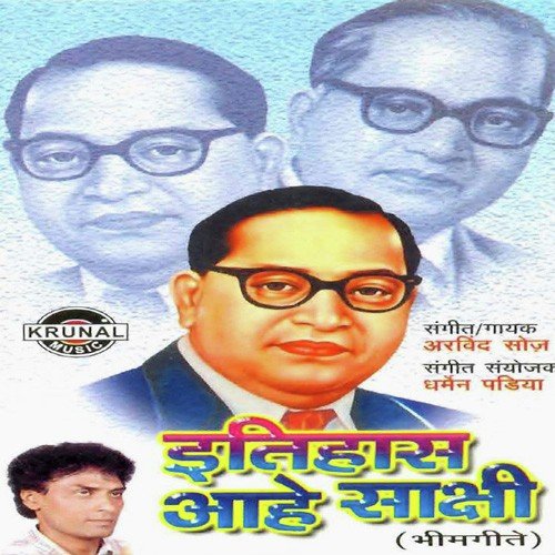 Bhimraya Ghe Tujha Lekrachi Vandana by Arvind Kumar Soaz - Download on PagalFree