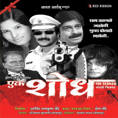 Kasali Daaru Kasali Baatli by Chandrakant Jadhav - Download on PagalFree