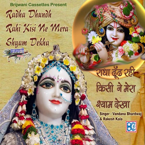Meri Dari Re Matukiya Phod by Vandana Bhardwaj, Rakesh Kala - Download on PagalFree