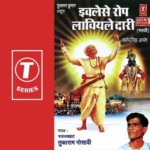 Tuj Sagun Mhano Ki by Tukaram Gosavi, Bhushan Dua - Download on PagalFree