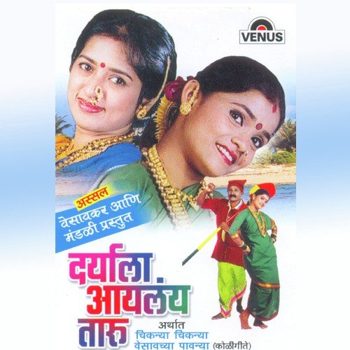 Daryala Aaylay Taaru by Vrushali Patil - Download on PagalFree