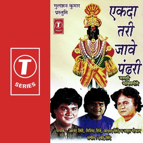 Rahili Door Viththlapasun by Harshad Shinde - Download on PagalFree