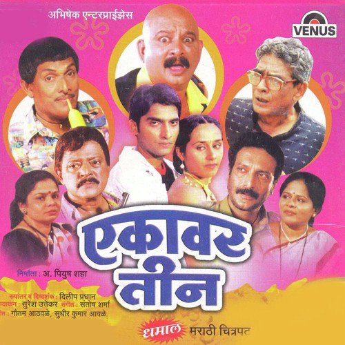 Ekanti Maja Saath Dena by Santosh Sharma - Download on PagalFree