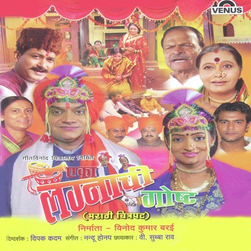 Jeev Sukhavala Mazaa by Nandu Honap - Download on PagalFree