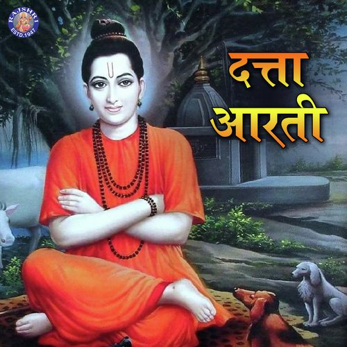Datta Gayatri Mantra 108 Times by Various Artists - Download on PagalFree