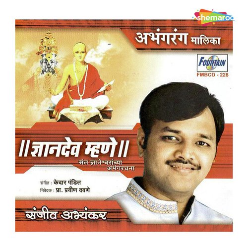 Premacha Jiwahala by Kedar Pandit - Download on PagalFree