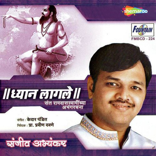 Ram Sadguruchi Kripa by Kedar Pandit - Download on PagalFree