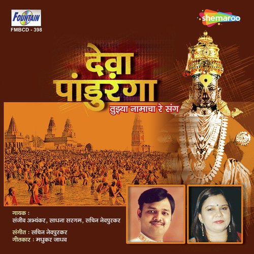 Tuzya Namacha Re by Sachin Nevpurkar - Download on PagalFree