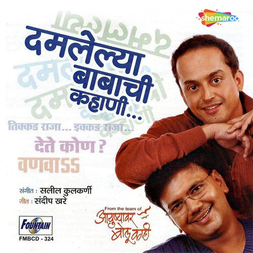 Mi Faslo Mhanuni by Saleel Kulkarni, Sandeep Khare - Download on PagalFree