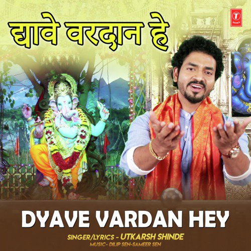 Dyave Vardan Hey by Utkarsh Shinde - Download on PagalFree