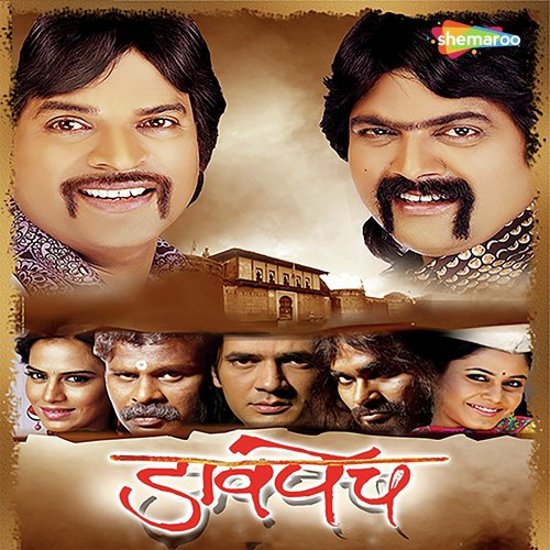 Man Aaj Na Maze Rahile by Rohan Pradhan, Devdatta Sable - Download on PagalFree