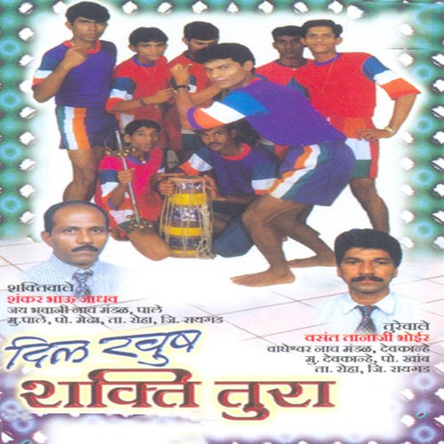 Prarthana-Ek Aasha by Shankar Bhau Jadhav, Vasant Tanaji Bhoir - Download on PagalFree