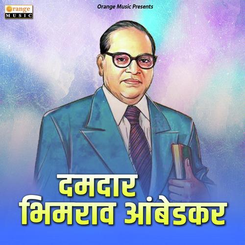 Damdar Bhimrao Ambedkar by Vishwajeet Kamble, Rohit Tambe, Vishwajeet Kamble - Download on PagalFree