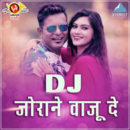 DJ Joraane Vaaju De by Shyam Kshirsagar - Download on PagalFree