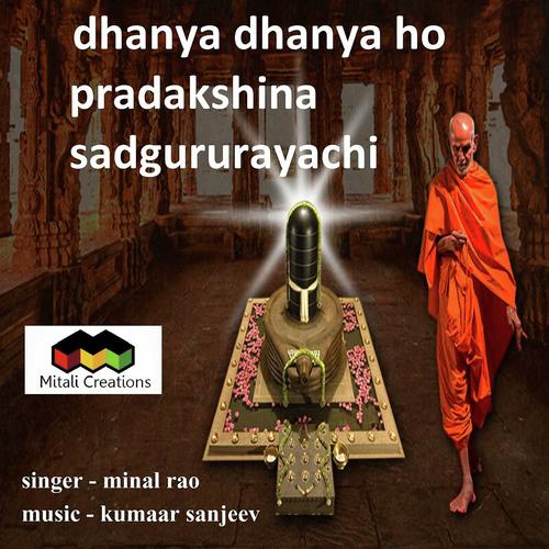 Dhanya Dhanya Ho Pradakshina Sadgururayachi by Minal Rao - Download on PagalFree