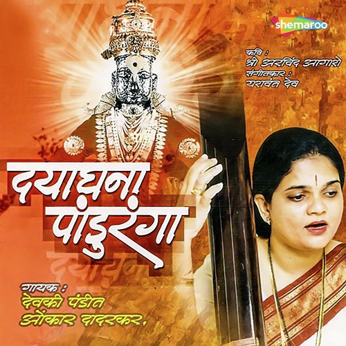 Mani Pandurang by Yashwant Deo - Download on PagalFree