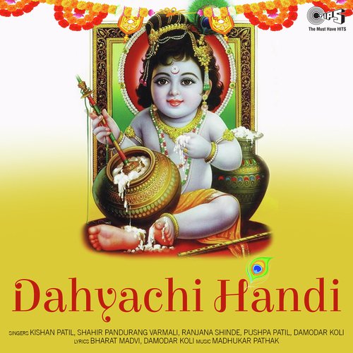 Majhya Pirtiche by Madhukar Pathak - Download on PagalFree