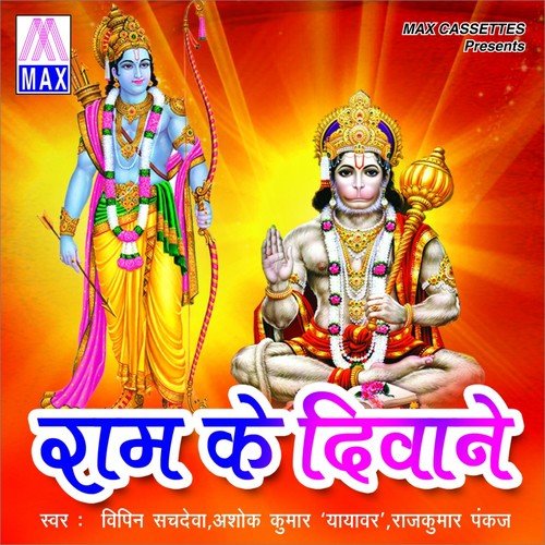 Ab Chorh Diya Iss Jeewan Ka by Various Artists - Download on PagalFree