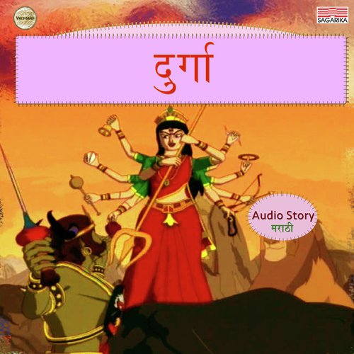 Durga Part 3 by Sandip Lokhande, Shubhangi Vingle, Vaishali Samant - Download on PagalFree