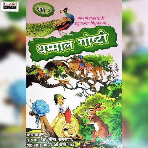 Budbud Ghagri by Various Artists - Download on PagalFree