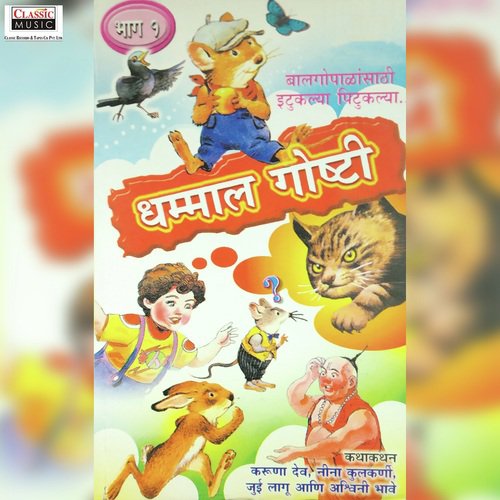 Naachri Chew by Various Artists - Download on PagalFree
