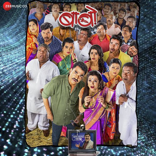 Nachkam by Vaibhav Londhe - Download on PagalFree