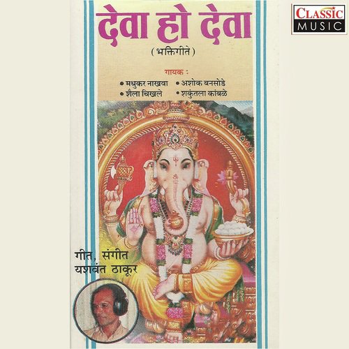 Sankati Paavto by Various Artists - Download on PagalFree