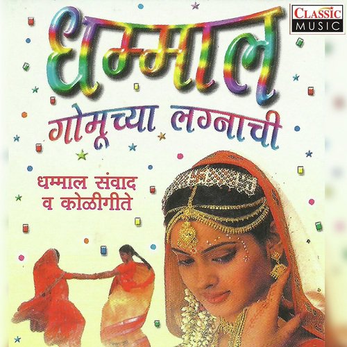 Vesave Gavacha Yo Koli by Various Artists - Download on PagalFree