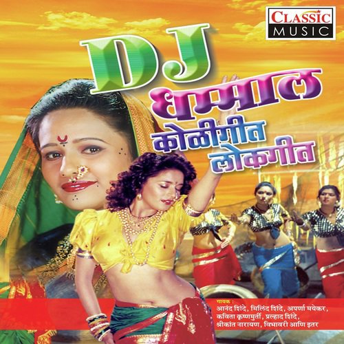 Nighali Gomu Go by Various Artists - Download on PagalFree