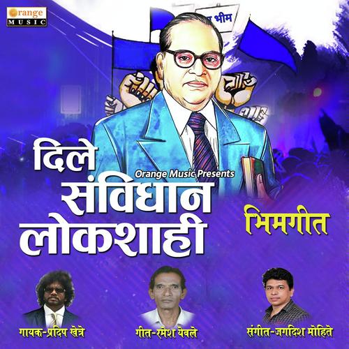 Dile Savindhan Lokshahi by Pradeep Khetre - Download on PagalFree