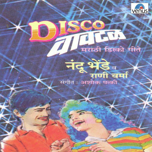 Kali Mi Lajari Nazar Nachari by Rani Varma, Nandu Bhende - Download on PagalFree