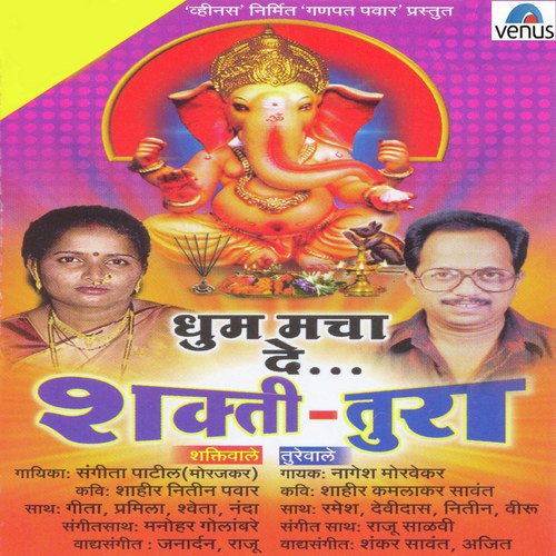 Tonpa- Turewale- Ekdacha De Raatbhar Line Mala by Various Artists - Download on PagalFree