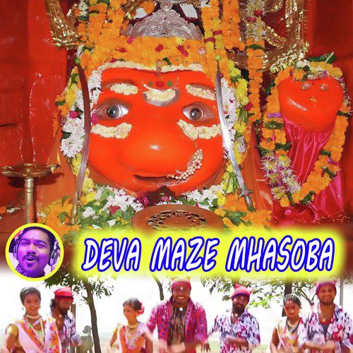 Deva Maze Mhasoba by Parmesh Mali - Download on PagalFree