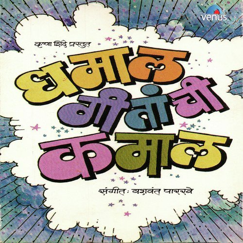 Aga Jana Aga Jana by Various Artists - Download on PagalFree