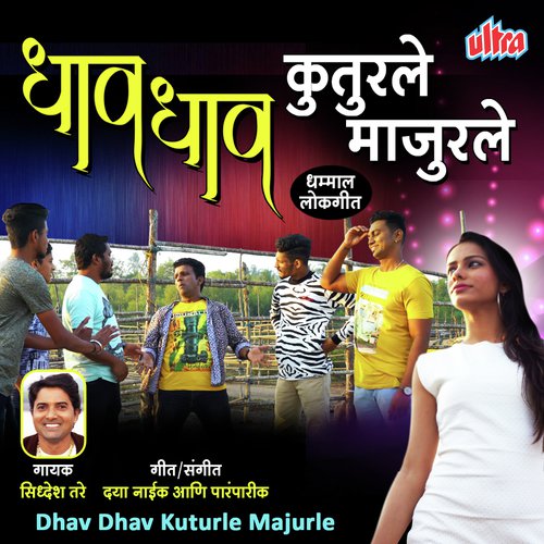 Dhav Dhav Kuturle Majurle by Daya Naik - Download on PagalFree