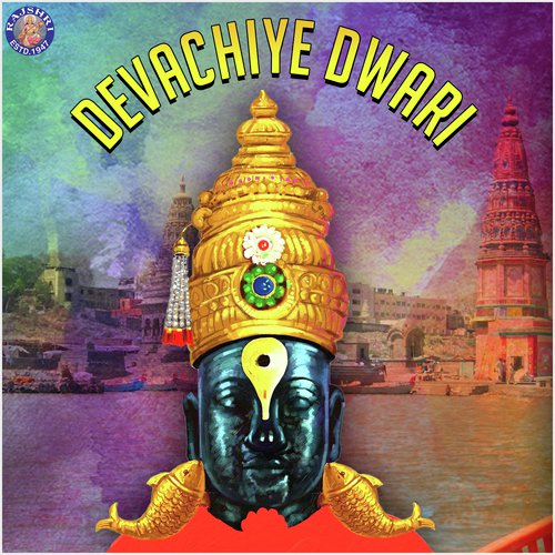Devachiye Dwari by Kalyan Gaikwad - Download on PagalFree