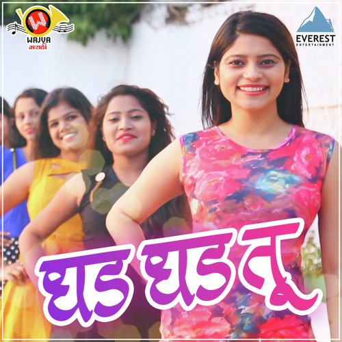 Dhad Dhad Tu by Prabuddha Lokhande - Download on PagalFree