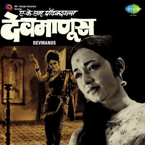 Kuni Tari Bolava Dajibala by Sudhir Phadke - Download on PagalFree