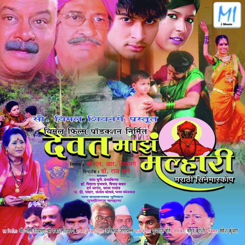 Gavat Sarya Kujbuj Zali by Yuvraj - Download on PagalFree